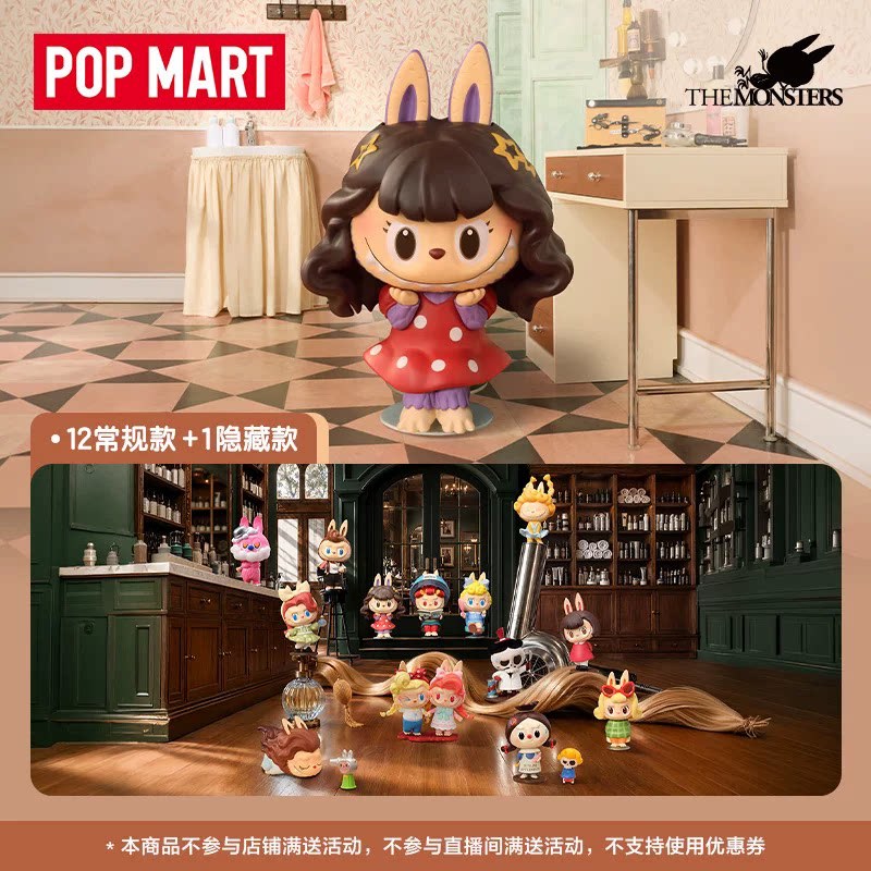 Vintage Items Collection - 2026 POP MART Labubu The Monsters: