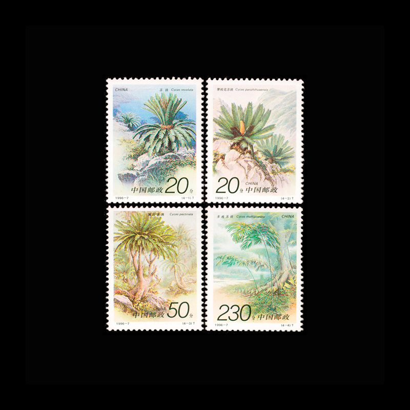 Vintage Collectible Stamps - Винтажные почтовые марки 1996 года с