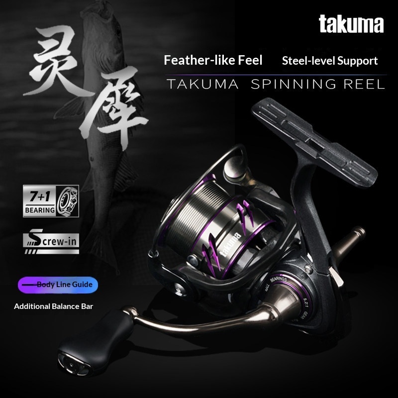 Developing Tank Reel - Спиннинговая катушка Takuma: легкая, для дальнего