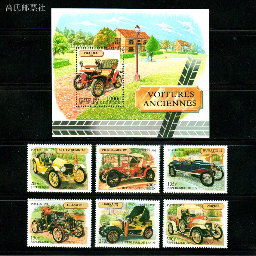 Почтовые марки Бенина Y1998: К – обзор и цена Vintage Collectible Stamps