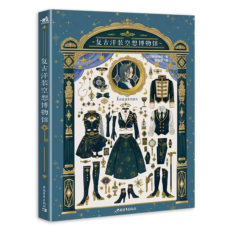 Винтажное платье Фэнтези-музей – обзор и цена Vintage And Collectible Books